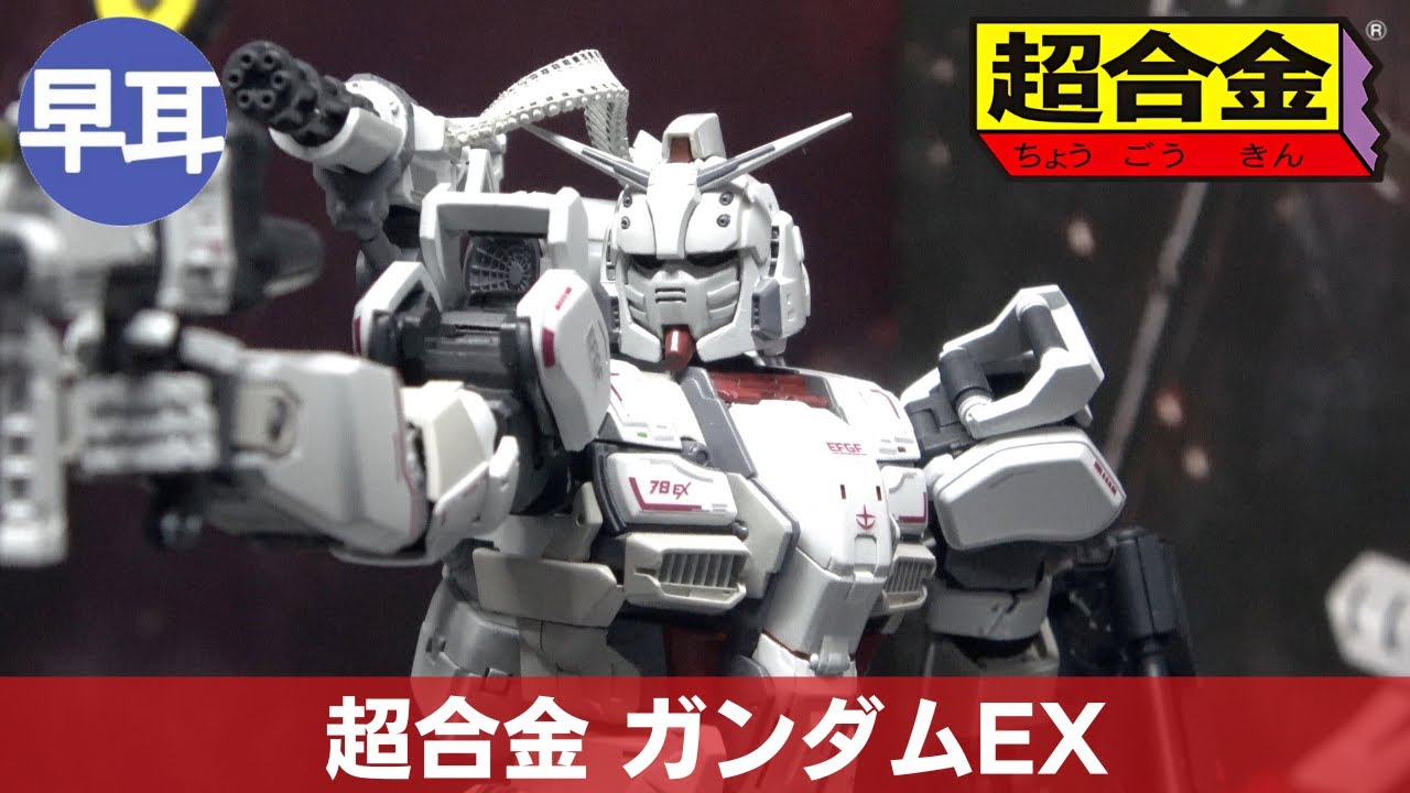 超激レア！】エスカップ×ガンダム プレミアムシルバー 台座なし 超激