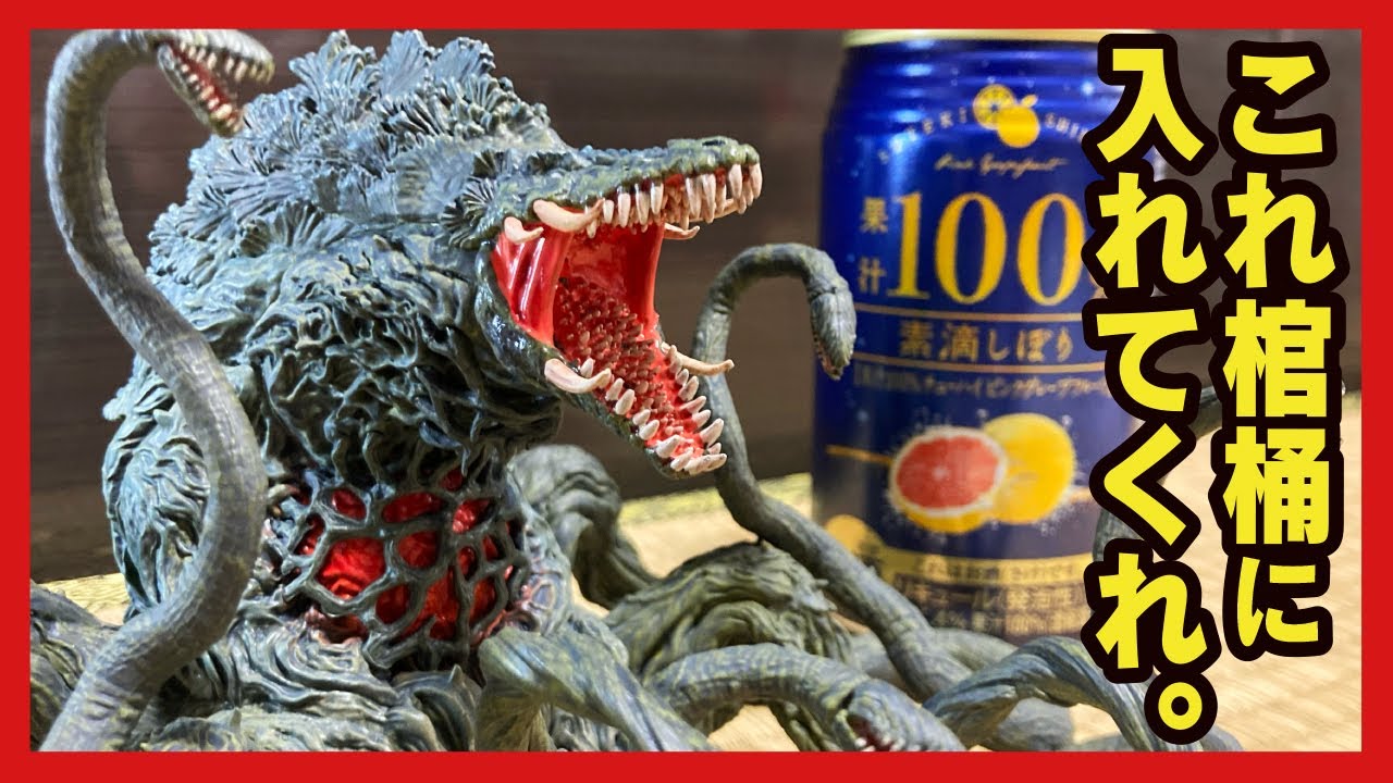 激造シリーズ ゴジラ1989 ビオランテ 新品2体セット フィギュア 激造