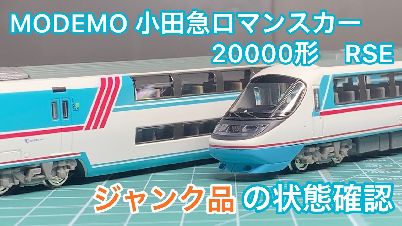鉄道模型 小田急 20000形 あさぎり 7両セット 鉄道模型 小田急 20000形