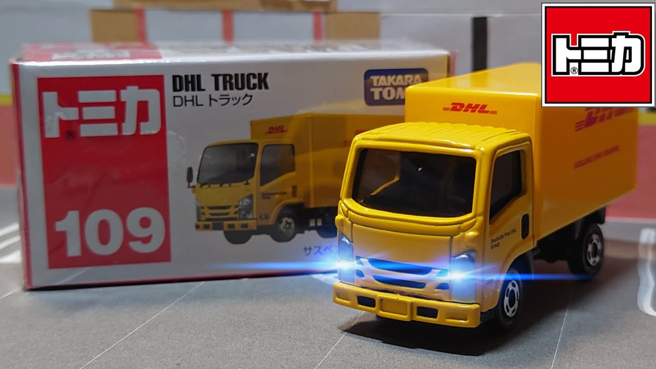 プチプチ梱包！ トミカ DHL いすゞエルフ 絶版 DHL トラック Amazon.co