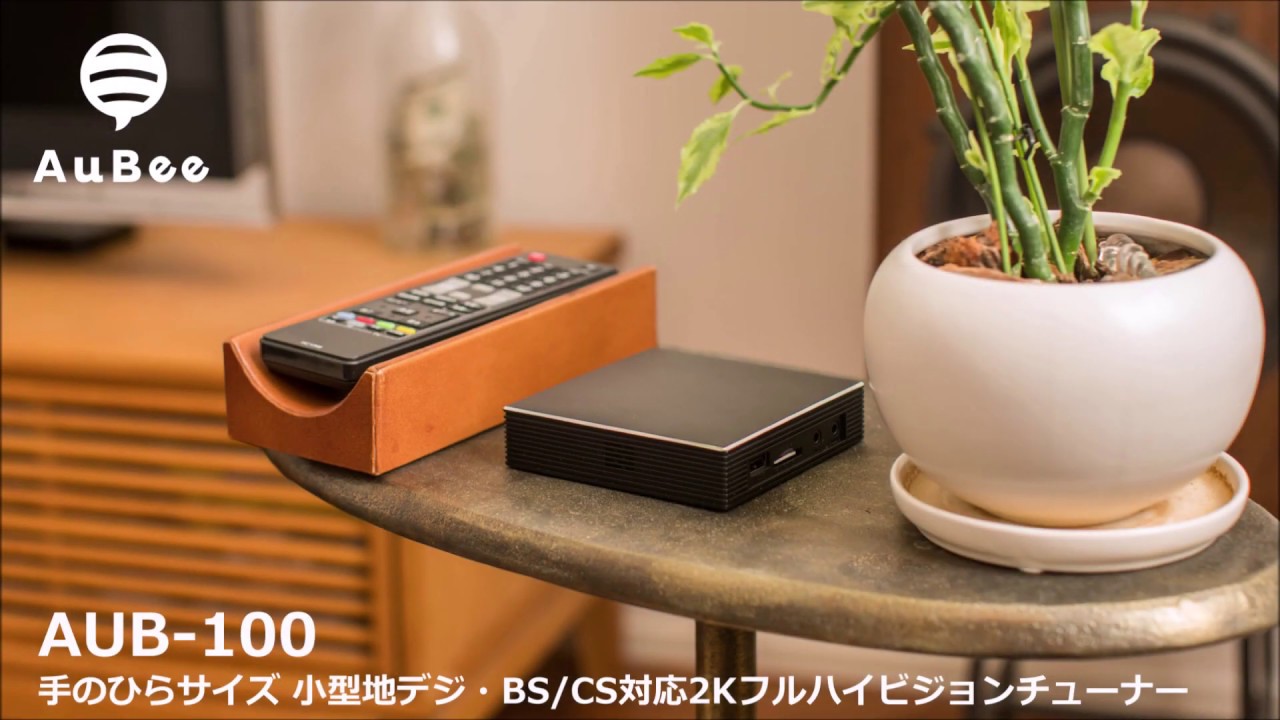 AuBee AUB-100 | AuBee公式 | AuBee