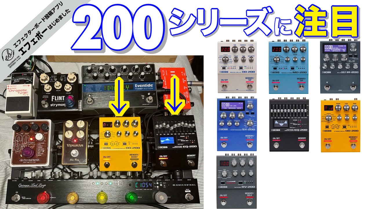 BOSS DD-200 ハイブリッドドライブ ギターエフェクター BOSS DD-200
