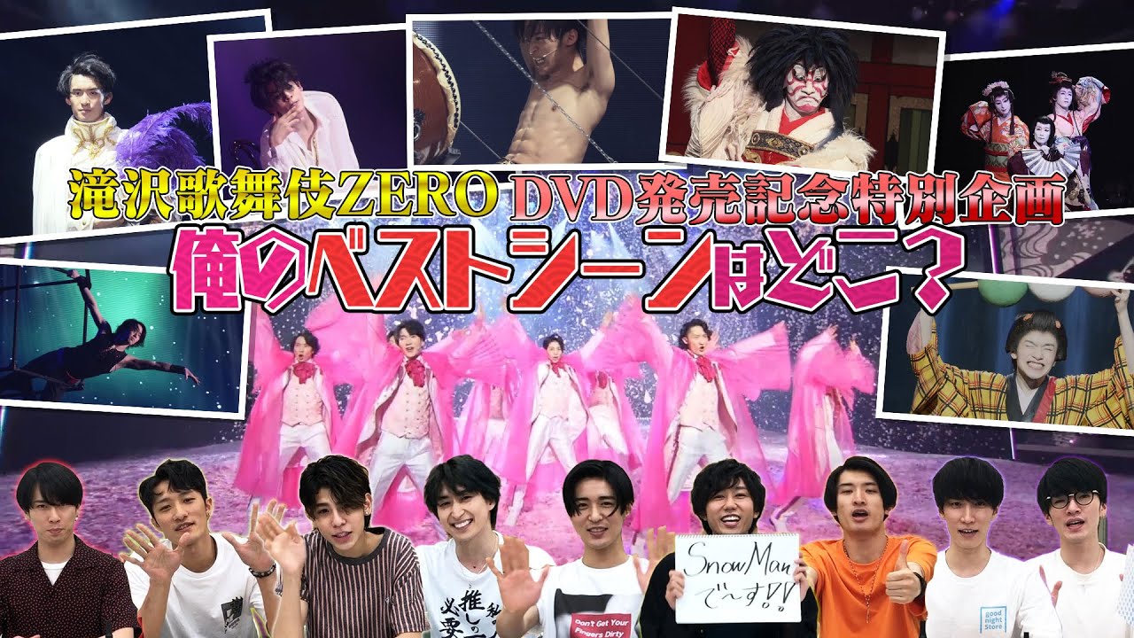 Man ライブDVD+滝沢歌舞伎2020 （は る ꪔ̤̥ ‎さん専用) 滝沢歌舞伎