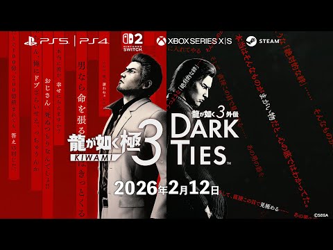 Yakuza Kiwami 3 / Yakuza 3 Gaiden Dark Ties