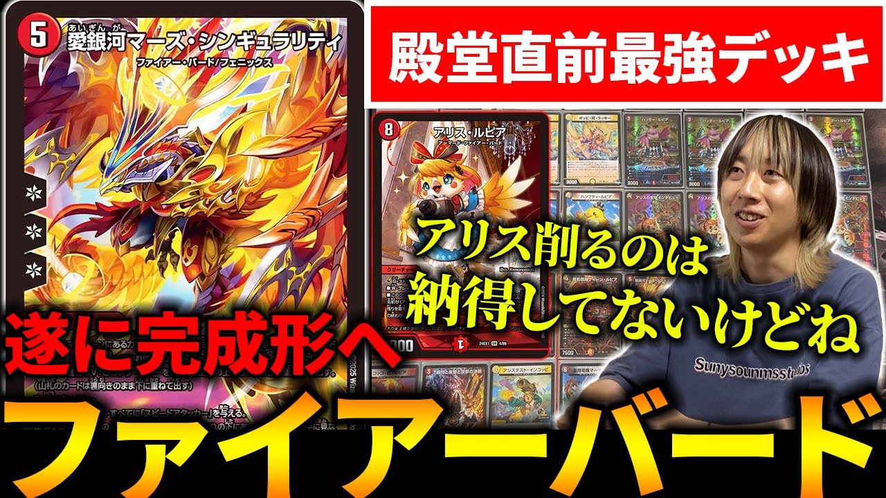 デイガファイアーバード デッキ リペア マーズシンギュラリティ