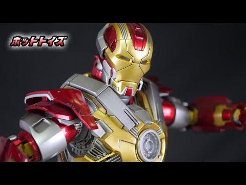 ホットトイズ【ムービー・マスターピース】「アイアンマン3」アイアン