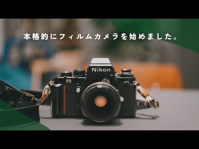 希少】 NIKON ニコン F3 ボディ フィルムカメラ 【公式通販】