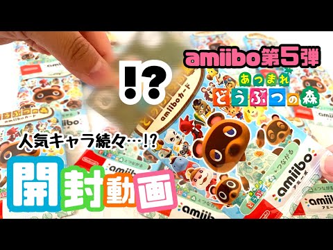 あつ森】amiiboカード第5弾☆開封動画【大型アプデ】 - YouTube