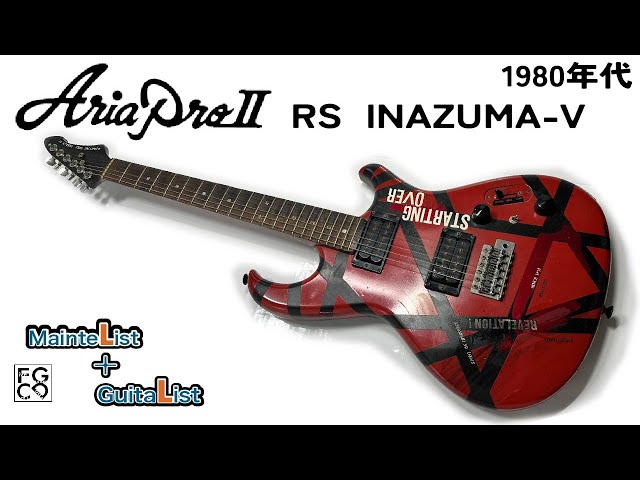 ファンキーな塗装が施された80年代のエレキギターを綺麗にしました