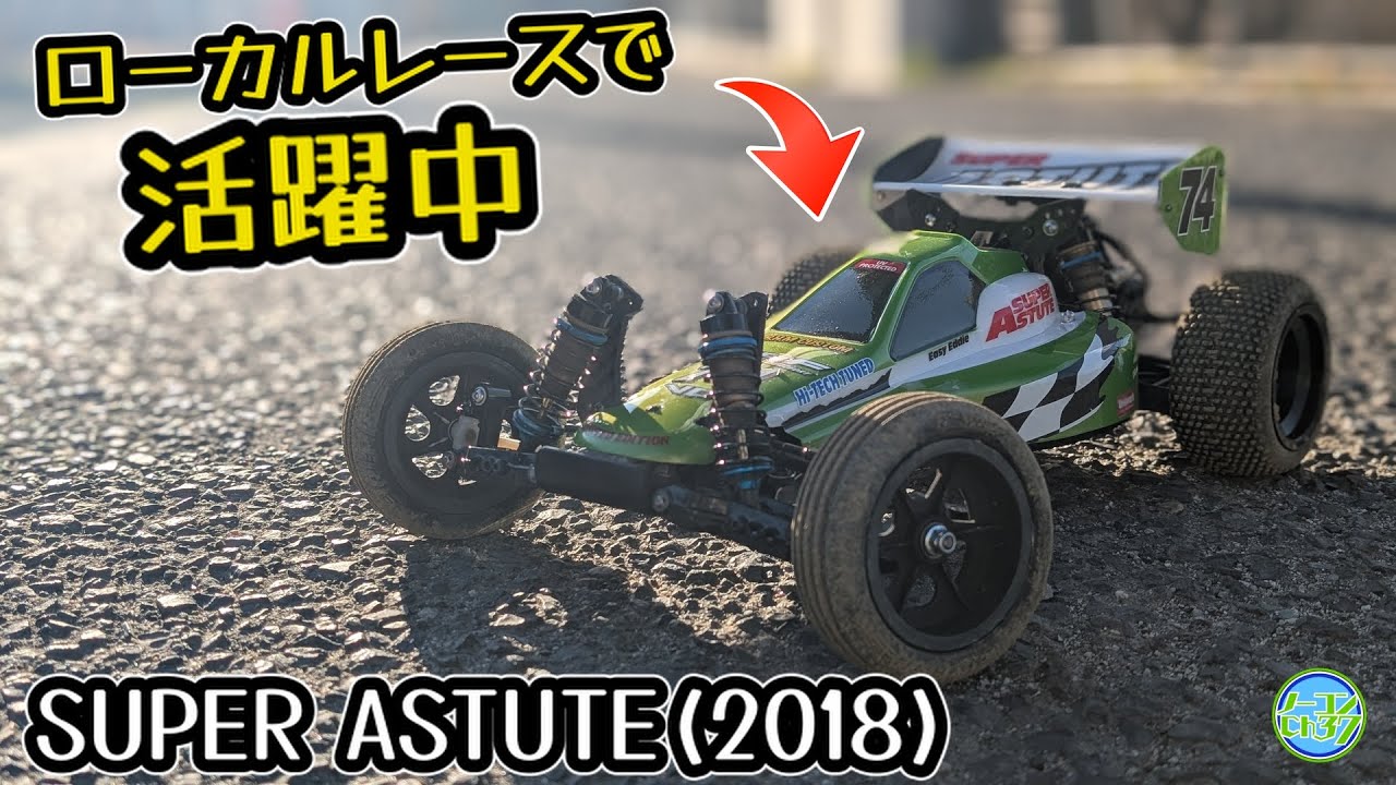 開封】才色兼備「スーパーアスチュート」開封レビュー！ - YouTube