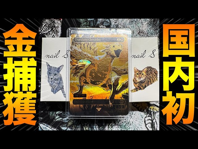 Traveling Chocobo マジック：ザ・ギャザリング英語版 Traveling