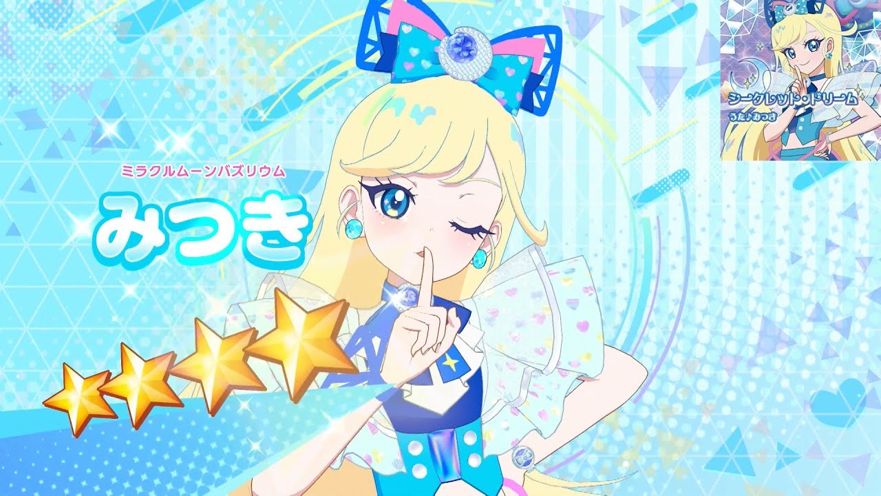 ひみつのアイプリ】AP1-002_ミラクルムーンバズリウム_シークレット