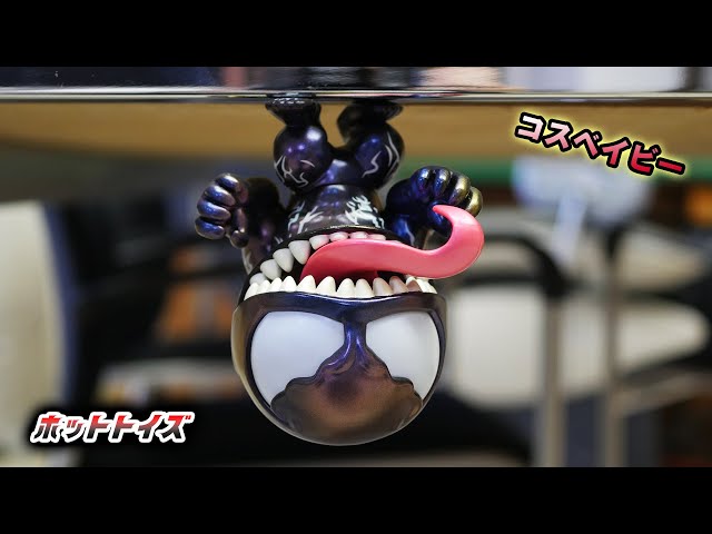 大阪限定 コスベイビー アントマン&リヴァイアサン 2体セット Lサイズ