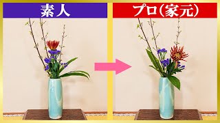 花器】薄端 生花 金属製 華道 日本文化 コレクション インテリア 華道