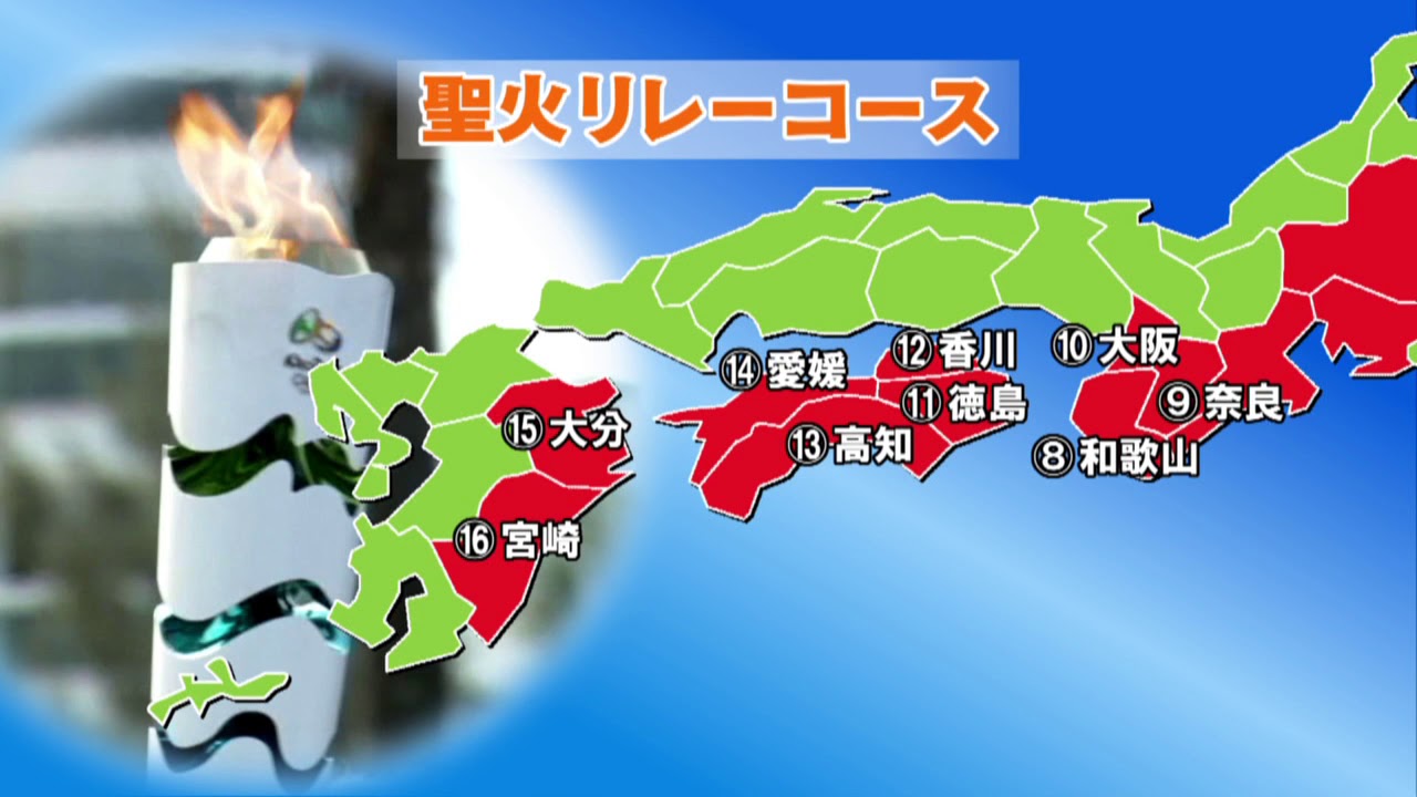 東京五輪聖火リレー、スタートは福島県 「復興五輪」の実現へ - YouTube