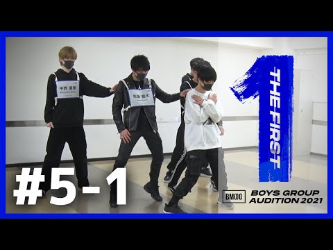 BMSG Audition 2021 -THE FIRST-] #5-1 / 3rd Round - Group Audition