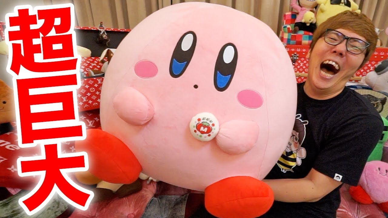 星のカービィ超特大ぬいぐるみ