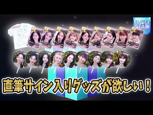 NiziUメンバー直筆サイン入り「RISE UP」ステッカー（抽選5名様