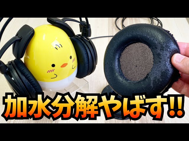 audio technica ATH-A7R ヘッドホン イヤーパッド要交換 ヘッドホン