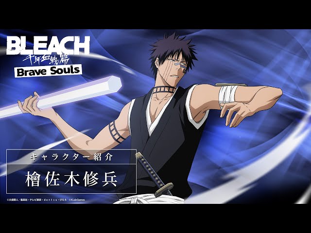 BLEACH 104STANDS 檜佐木修兵 【公式通販】