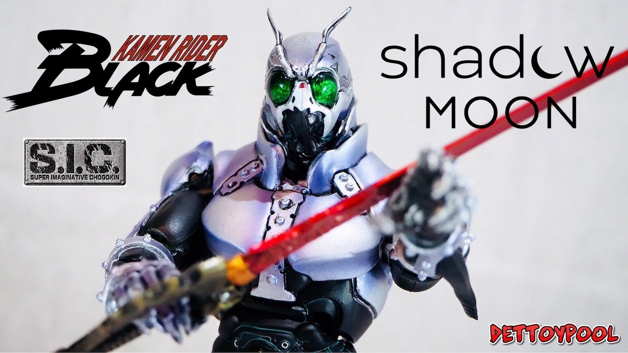S.I.C. 仮面ライダーBLACK ブラック シリーズ5体 シャドームーン