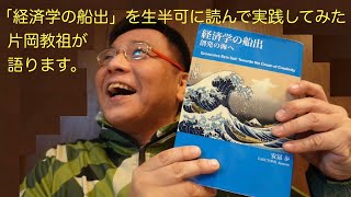最終値下げ！ 複雑さを生きる 経済学の船出 2冊セット 安冨歩 動画