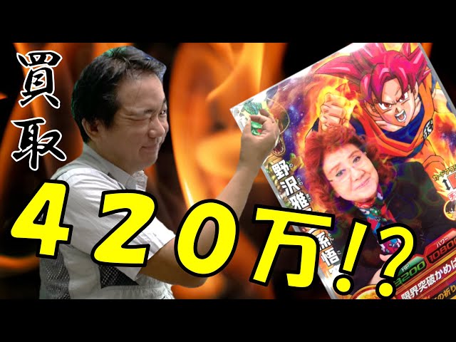 420万円！？】遊楽舎ヒカル（秋葉原）店、ビックリ買取ランキング