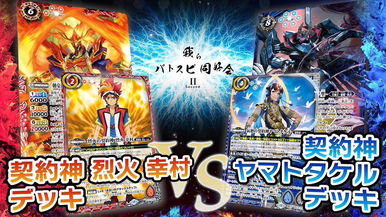 バトスピ クロエ3枚入り烈火デッキ 50枚セット バトスピ クロエ 3枚