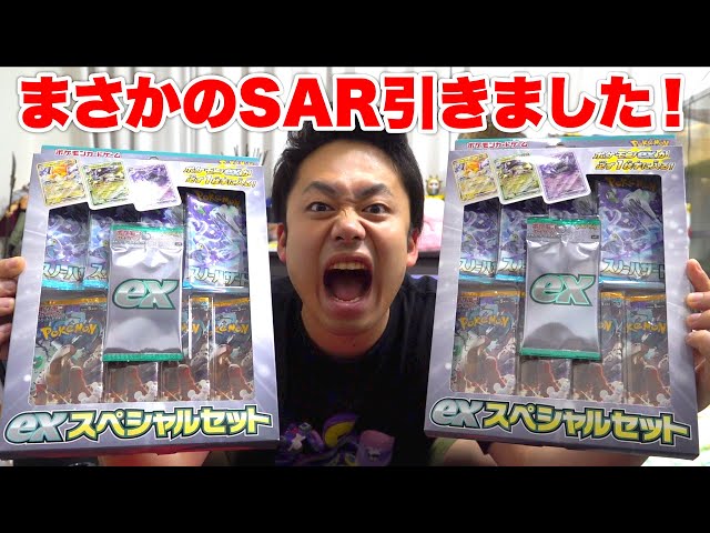 ポケモンカードexスペシャルセット✖️3 ポケカ】「exスペシャルセット