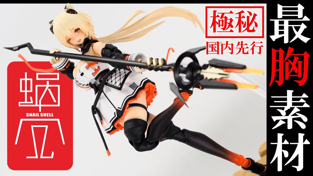 時桜 蝸之殻（スネイルシェル） 未開封】スネイルシェル 時桜 しくら