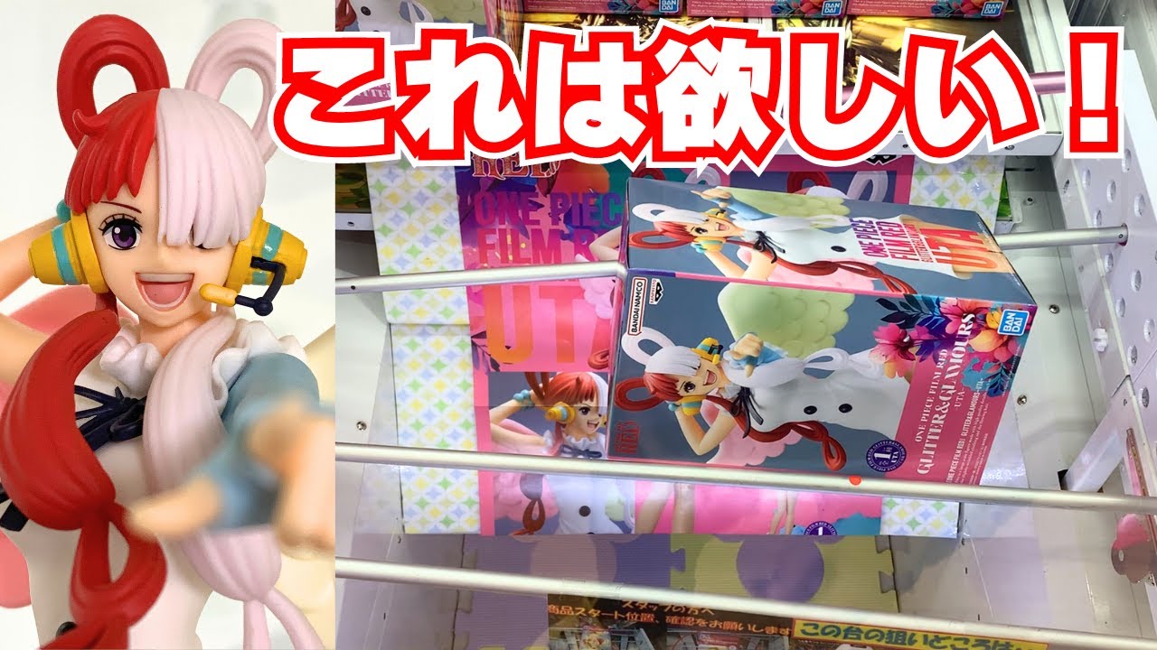 フィギュア UFOキャッチャー 一番くじ