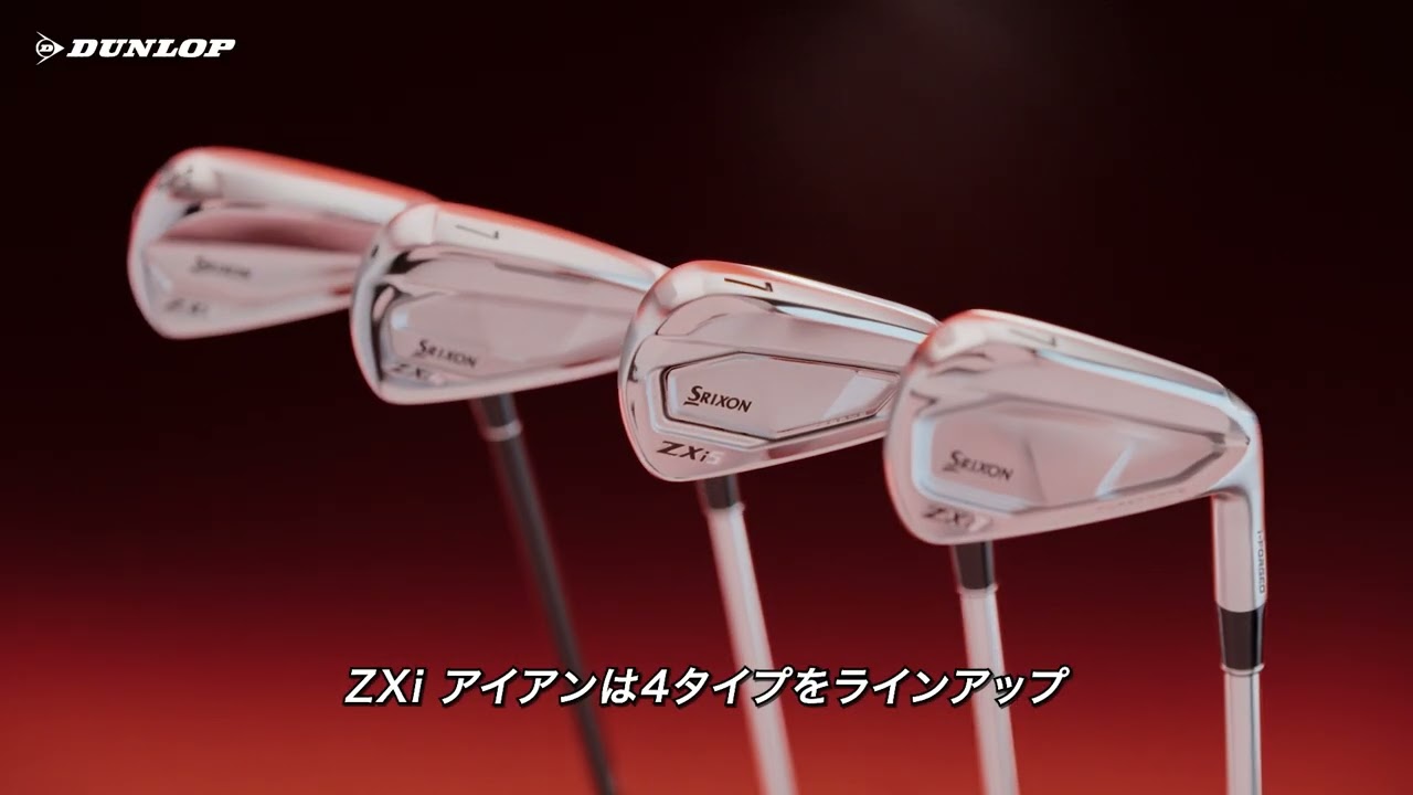 Iページ NEW スリクソン ZXi シリーズ誕生 | スリクソン | DUNLOP