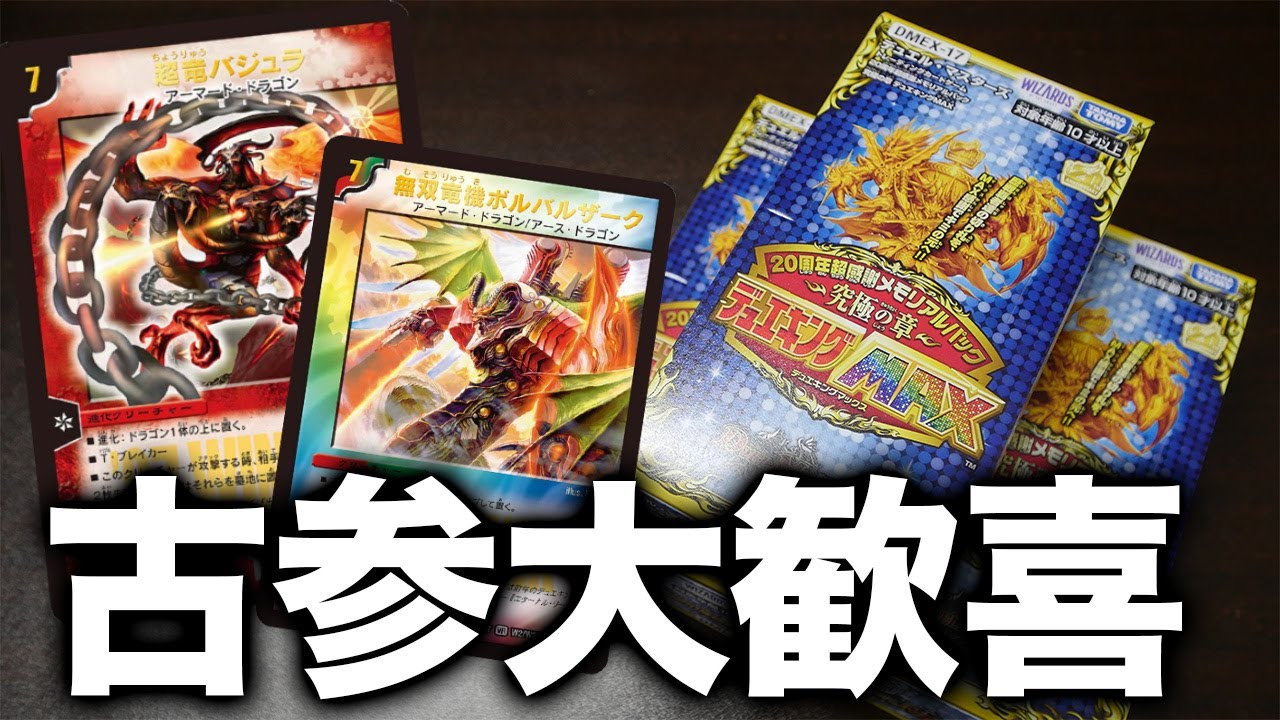 と*つ様 デュエルマスターズ 複数BOX デュエルマスターズ box」の人気