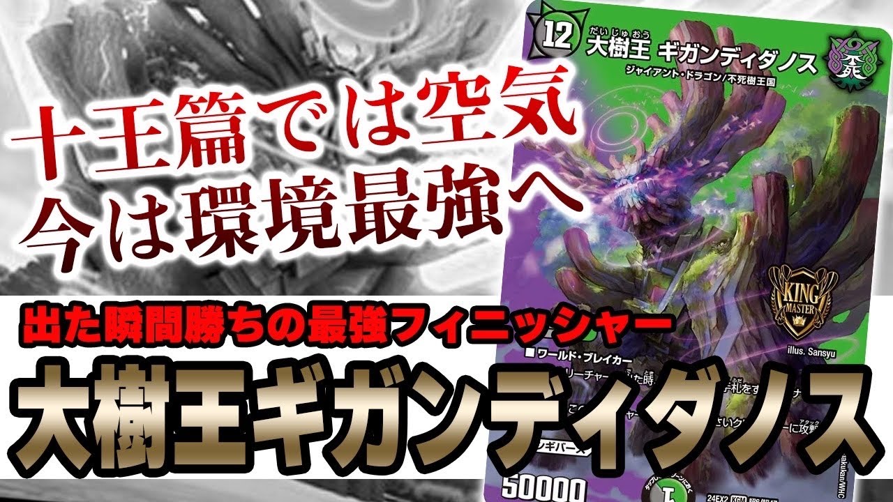 ギガンディダノス b 2枚 ギガンディダノス b 2枚 ギガンディダノス」の