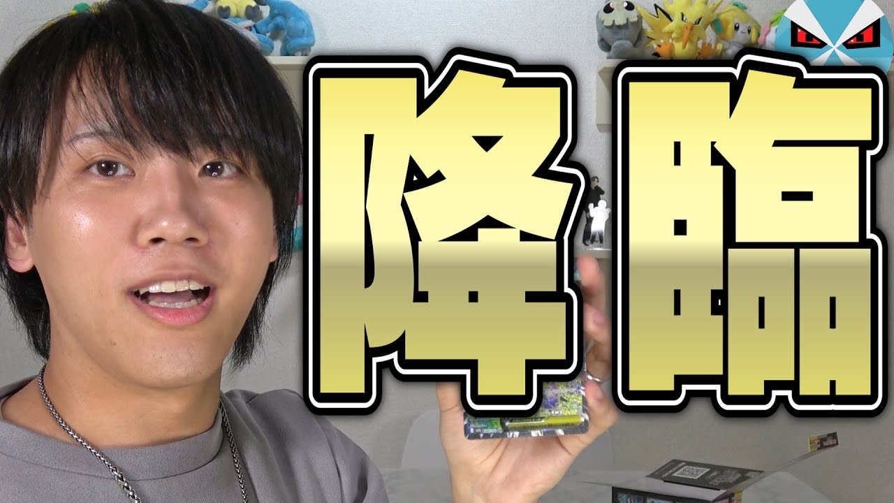 メン限】MEGAドリームex開封してたらまさかのゴッドパック