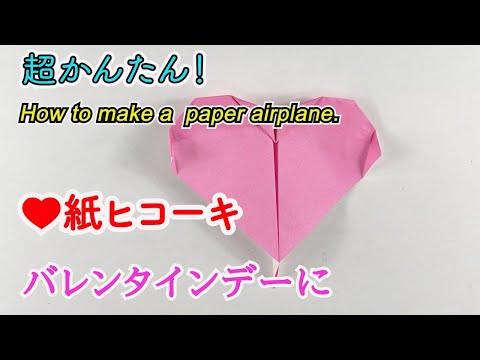 uki様専用】紙ヒコーキブローチ、ハートピン uki様専用】紙ヒコーキ