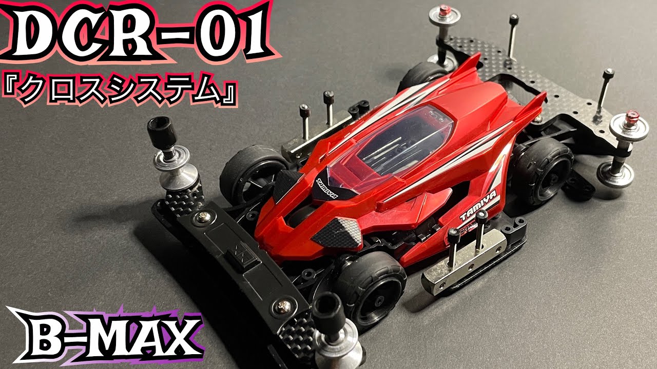 Mini 4WD/B-MAX] Introducing the MA chassis B-MAX machine