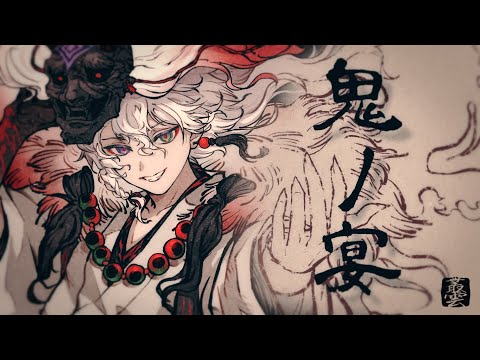 歌ってみた】鬼ノ宴【にじさんじ/叢雲カゲツ】 - YouTube