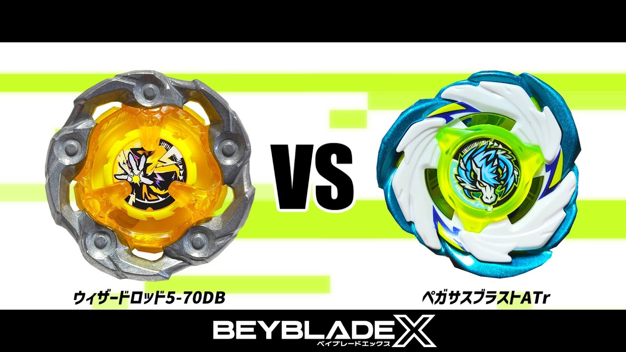 ベイブレードX ペガサスブラスト ウィザードロッド シャークエッジ