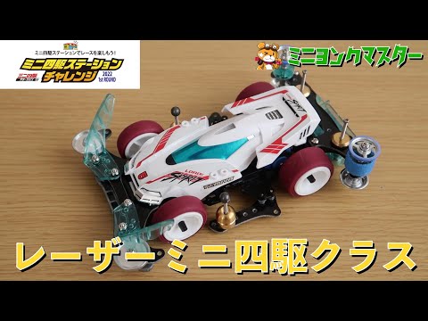 ミニ四駆制作依頼 ミニ四駆【タミヤ公式】🚗🏁 on X