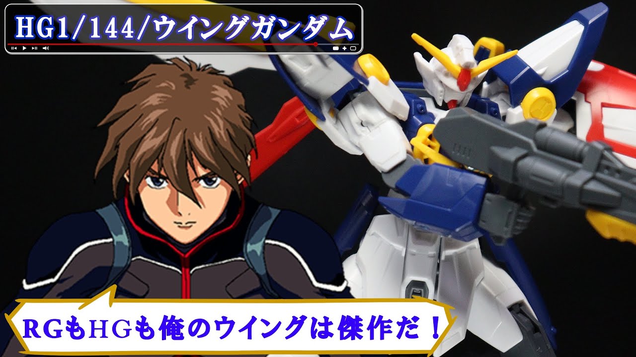 Build the HG Wing Gundam to enjoy the RG Wing Gundam even more! It