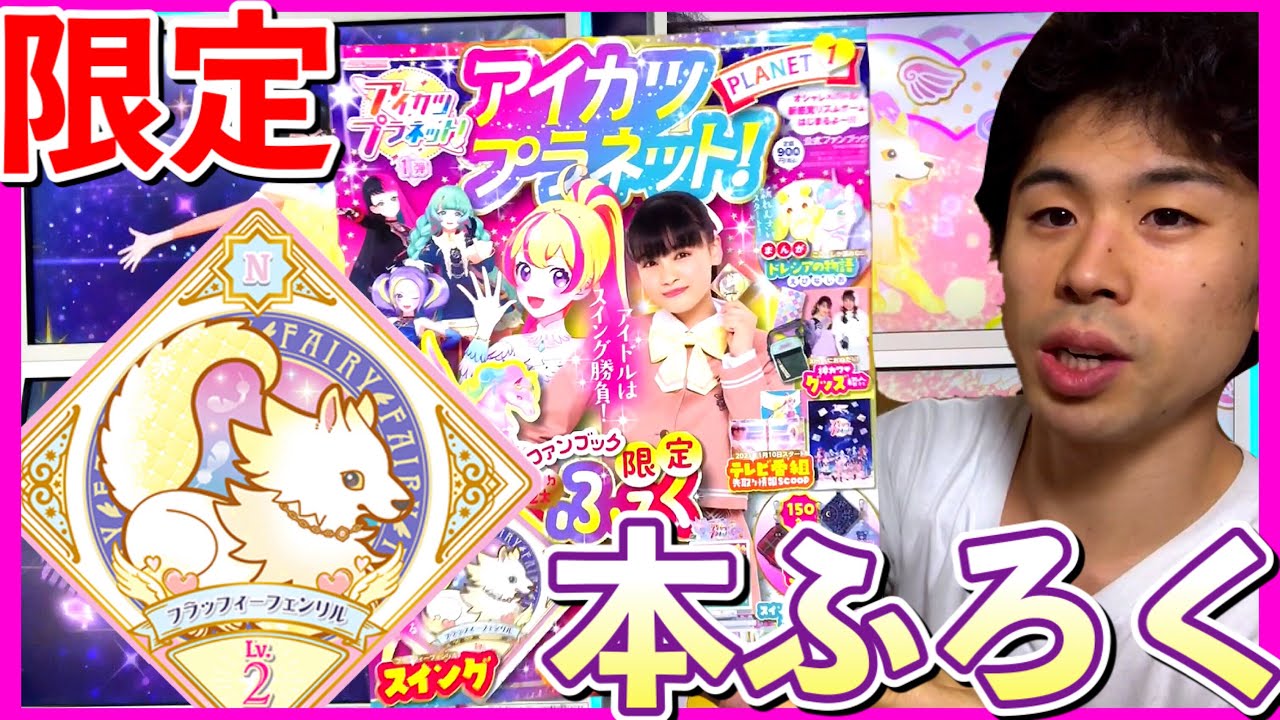 新品⭐︎アイカツプラネット Amazonプロモ P-18N ブルーパール2枚