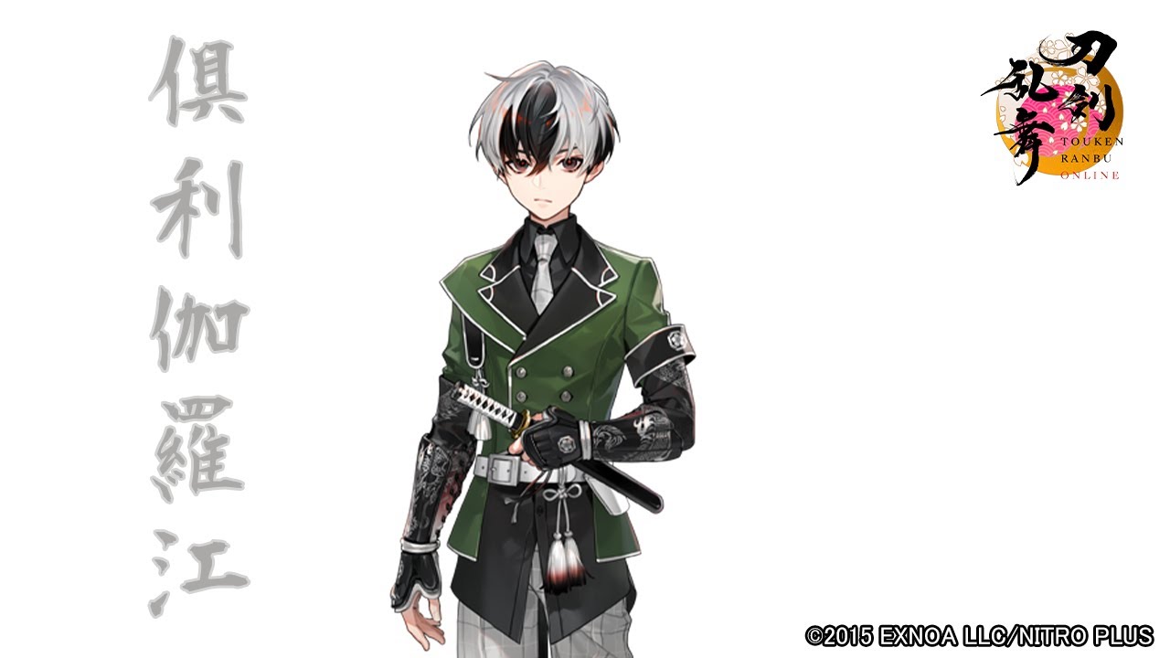 刀剣乱舞ONLINE』新刀剣男士 倶利伽羅江(くりからごう) 登場！ - YouTube