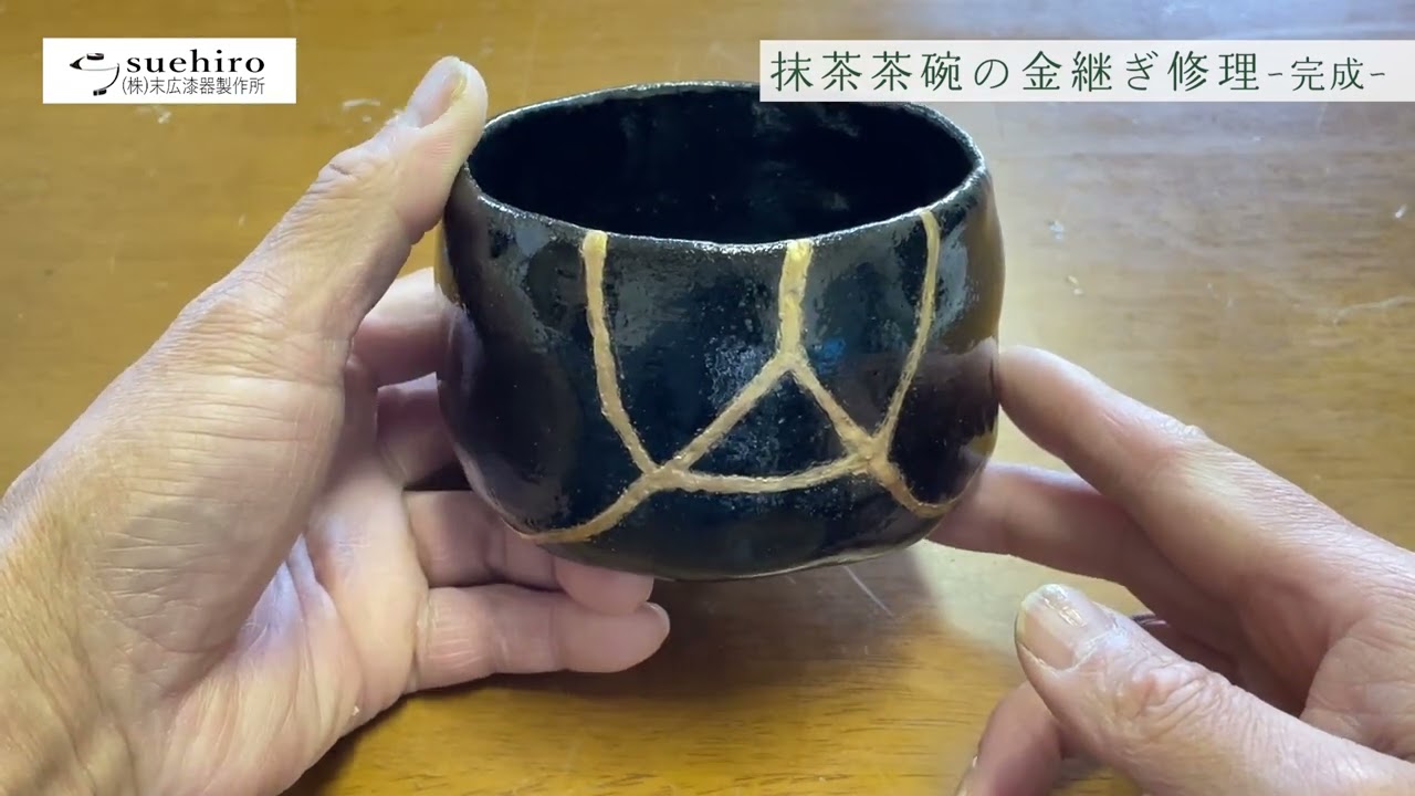 金継ぎ 済み 抹茶 茶碗 【公式通販】