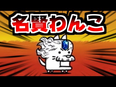 The Battle Cats] At the end of the alternate sky route, the