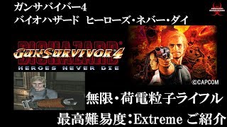 非売品✨ゲーム台本 BIOHAZARD GUN SURVIVOR4 決定稿 非売品✨ゲーム