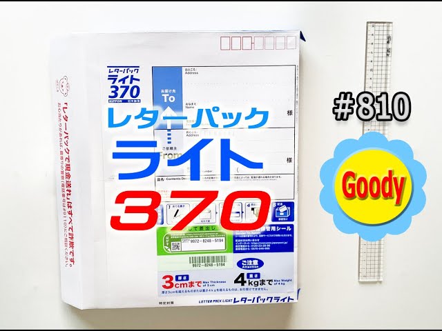 レターパックライト370 レターパックライト 370 20枚入り レターパック