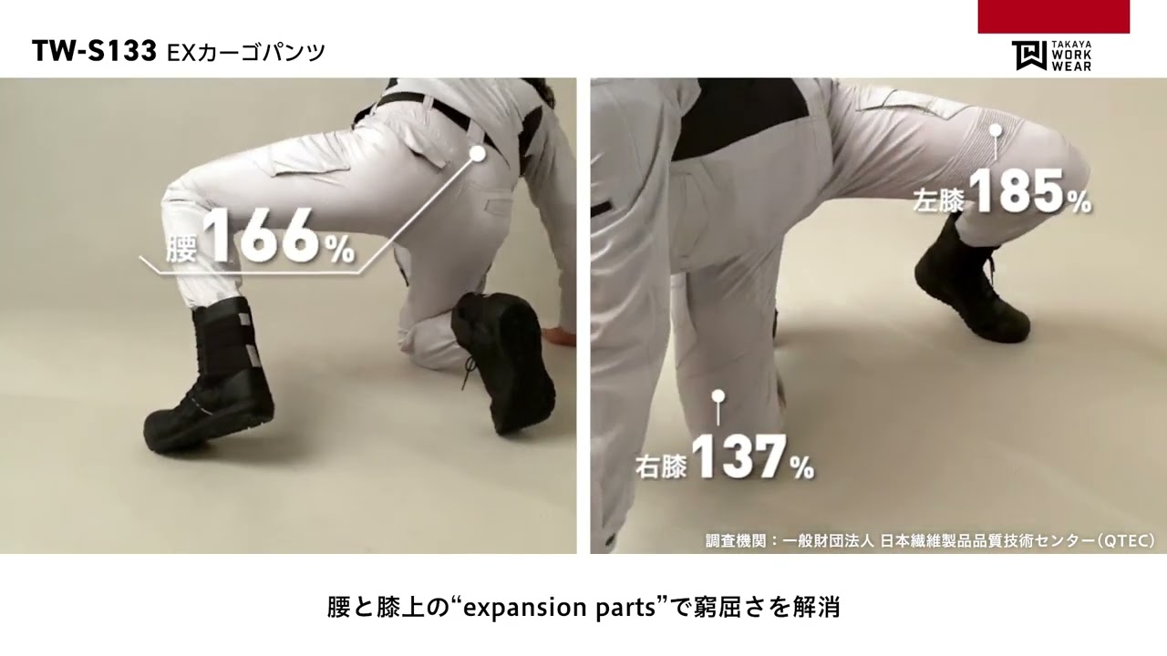 TW-S133 EXカーゴパンツ | タカヤワークウェア |タカヤ商事株式会社