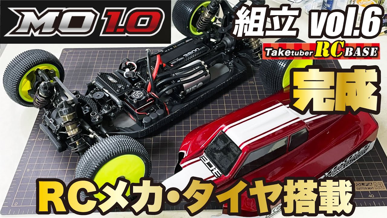ハイエンド4WDバギー】ヨコモ マスターオフロードMO1.0 組立vol.6 完成