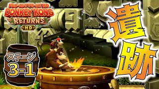 ドンキーコング ジャングル 遺跡 500ピース ドンキーコング ジャングル